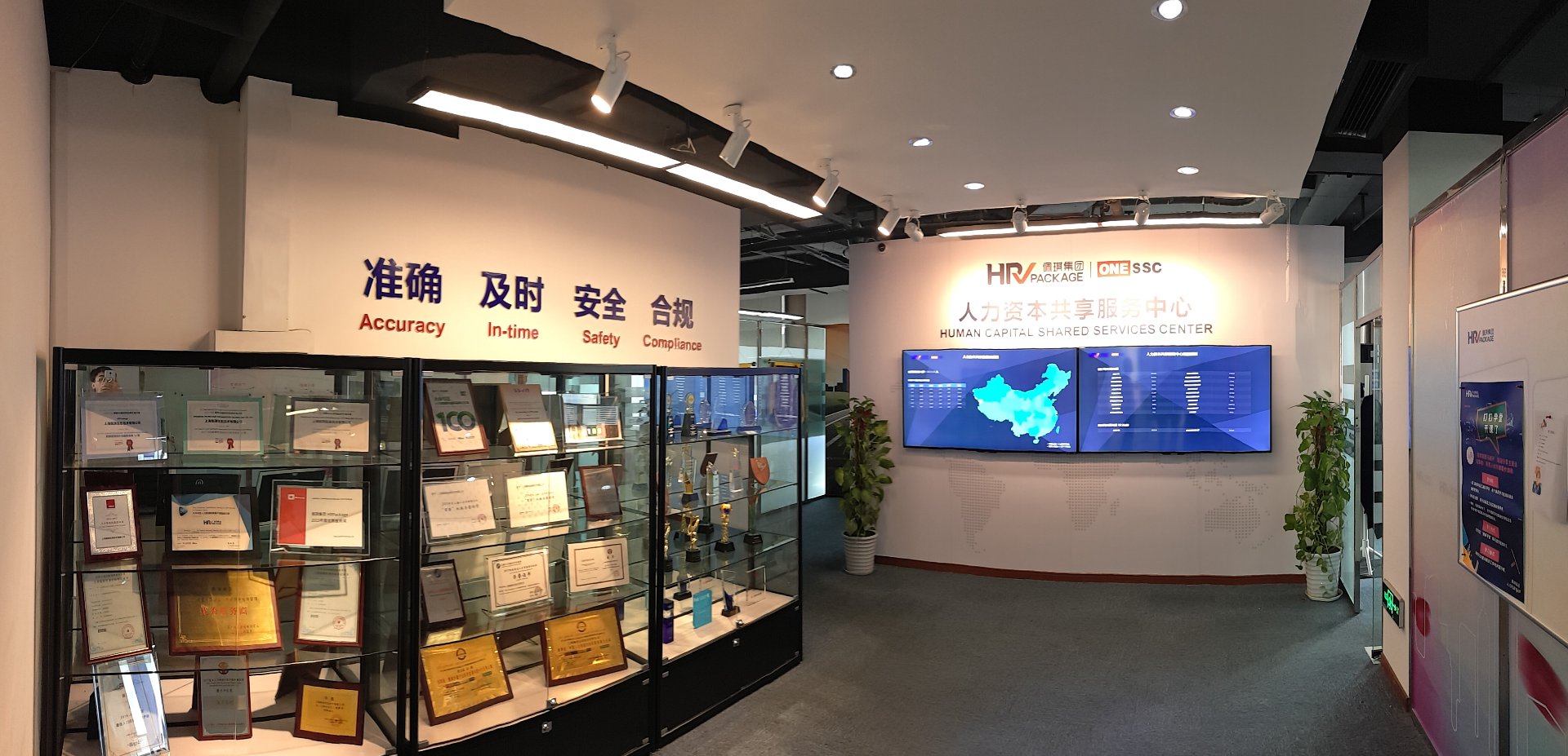 首商信息科技